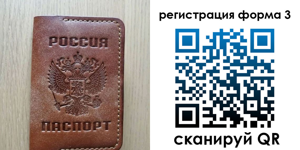 прописка иностранных граждан в Ряжске