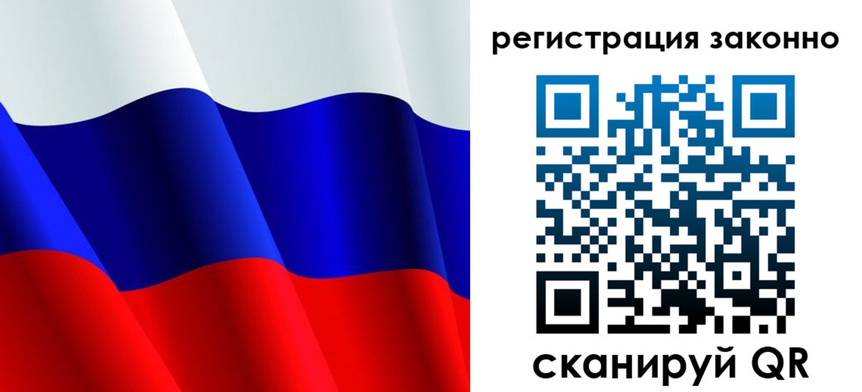 временная регистрация законно в Ряжске