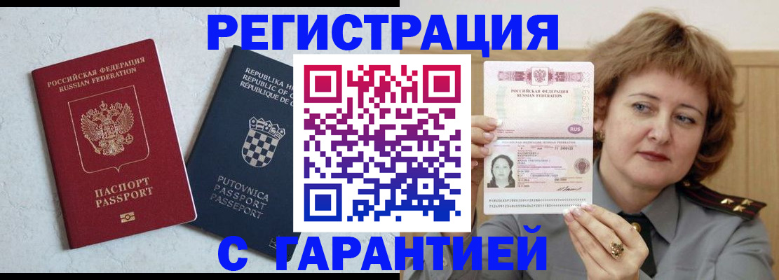 временная регистрация недорого в Ряжске