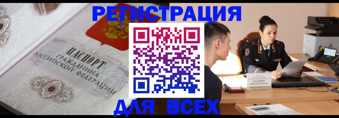 прописка в квартире в Ряжске