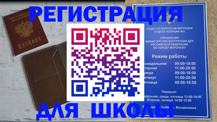 прописка 2025 в Ряжске