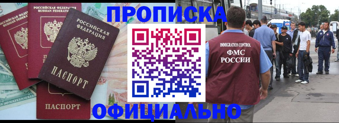 временная регистрация для школы в Ряжске