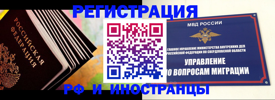 временная прописка в Ряжске