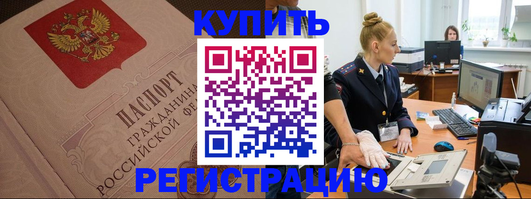 прописка штамп в Ряжске